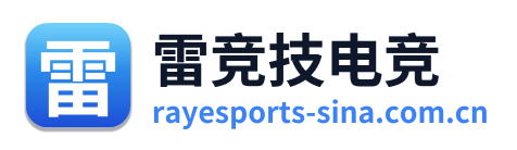 雷竞技电竞